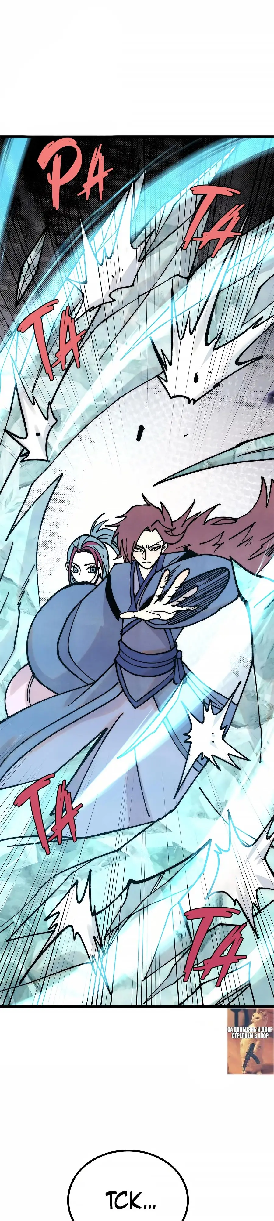 Страница 7 главы 391 манги Сильнейшая секта на все века / All Hail the Sect Leader