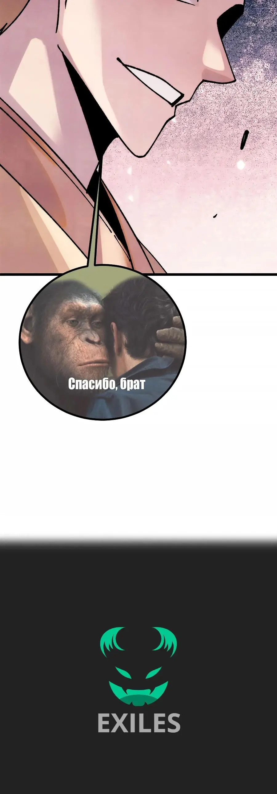 Страница 24 главы 391 манги Сильнейшая секта на все века / All Hail the Sect Leader