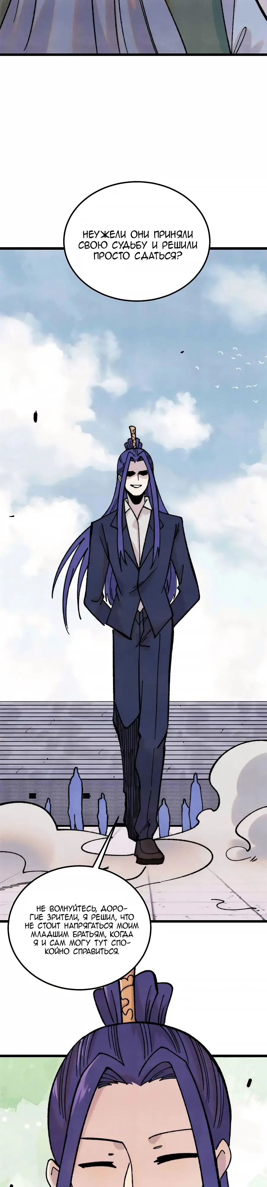 Страница 7 главы 376 манги Сильнейшая секта на все века / All Hail the Sect Leader