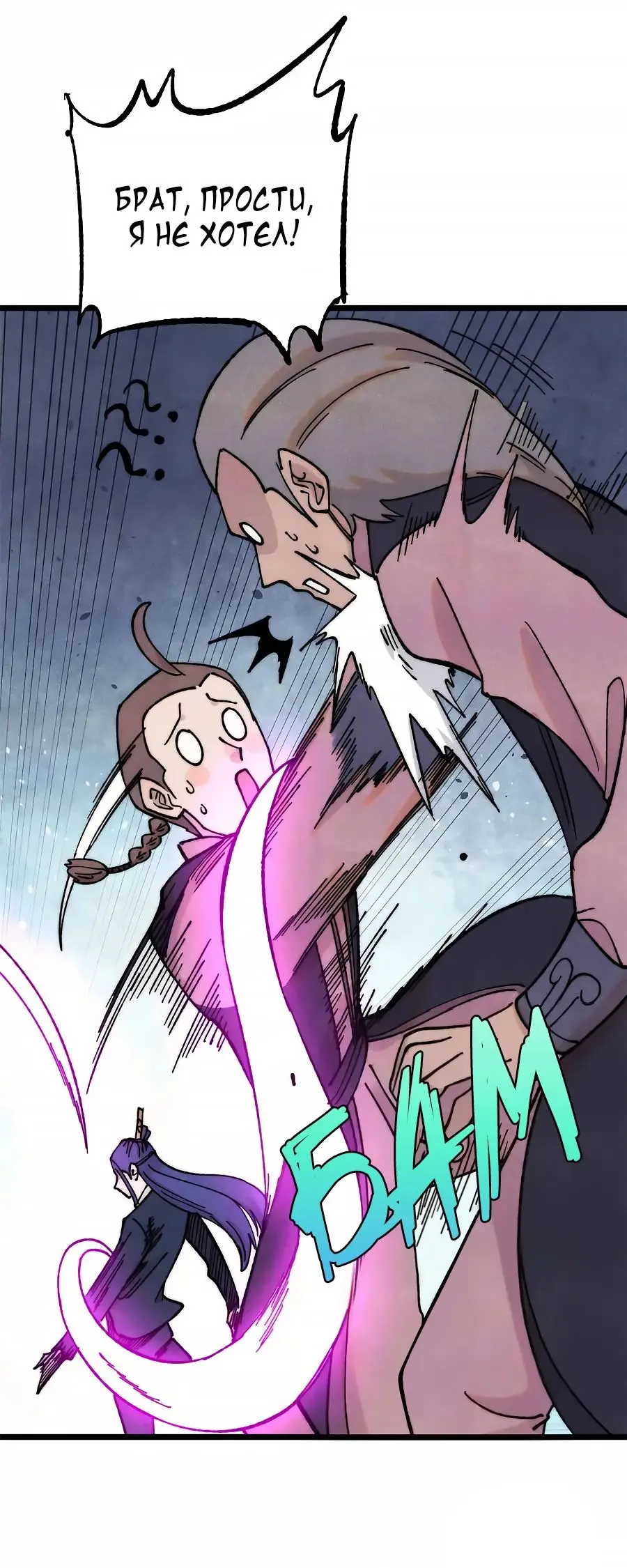 Страница 16 главы 376 манги Сильнейшая секта на все века / All Hail the Sect Leader