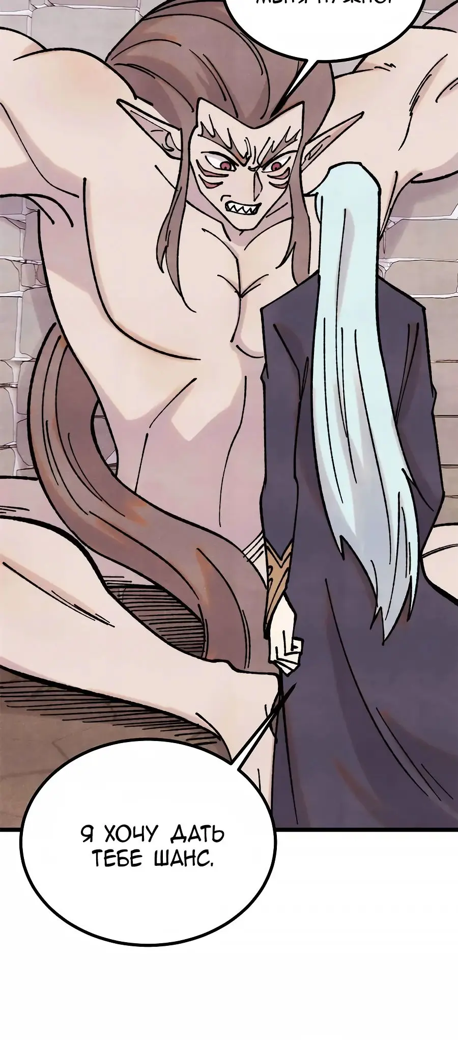 Страница 5 главы 389 манги Сильнейшая секта на все века / All Hail the Sect Leader