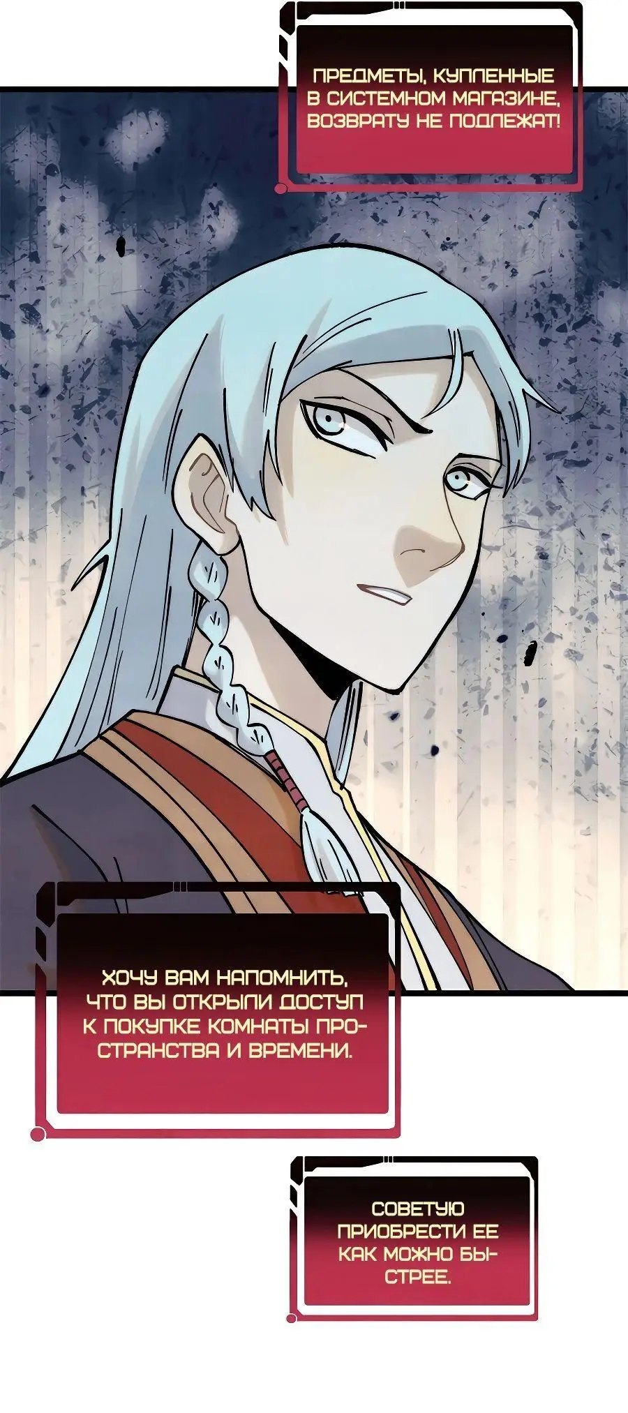 Страница 15 главы 314 манги Сильнейшая секта на все века / All Hail the Sect Leader