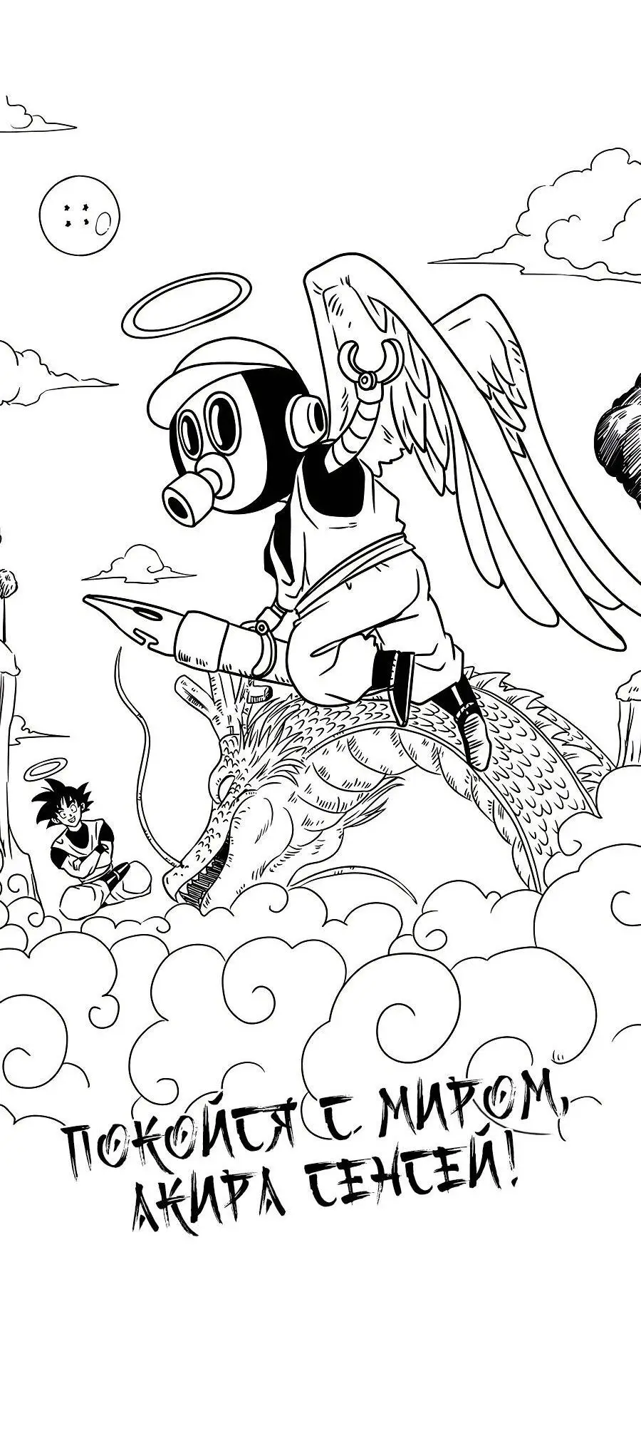 Страница 18 главы 314 манги Сильнейшая секта на все века / All Hail the Sect Leader