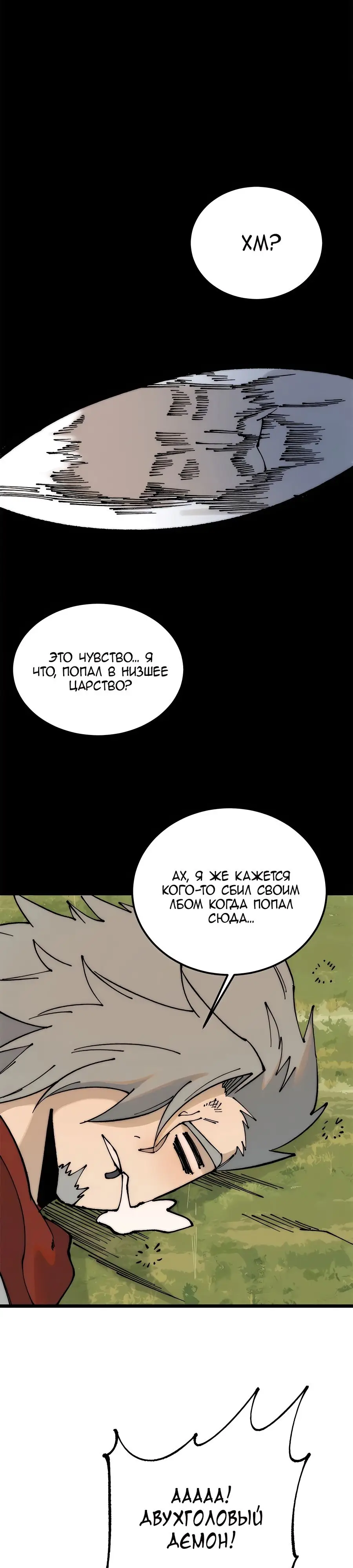 Страница 6 главы 245 манги Сильнейшая секта на все века / All Hail the Sect Leader