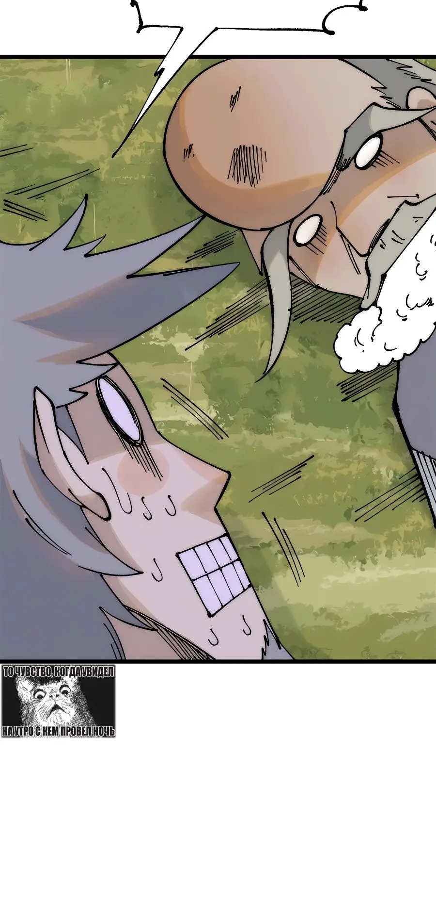 Страница 7 главы 245 манги Сильнейшая секта на все века / All Hail the Sect Leader