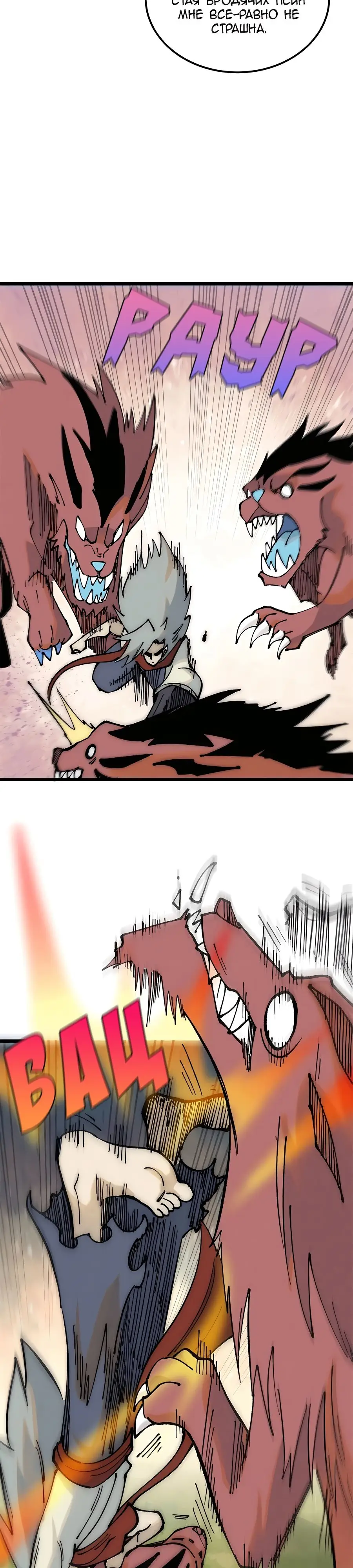 Страница 17 главы 245 манги Сильнейшая секта на все века / All Hail the Sect Leader