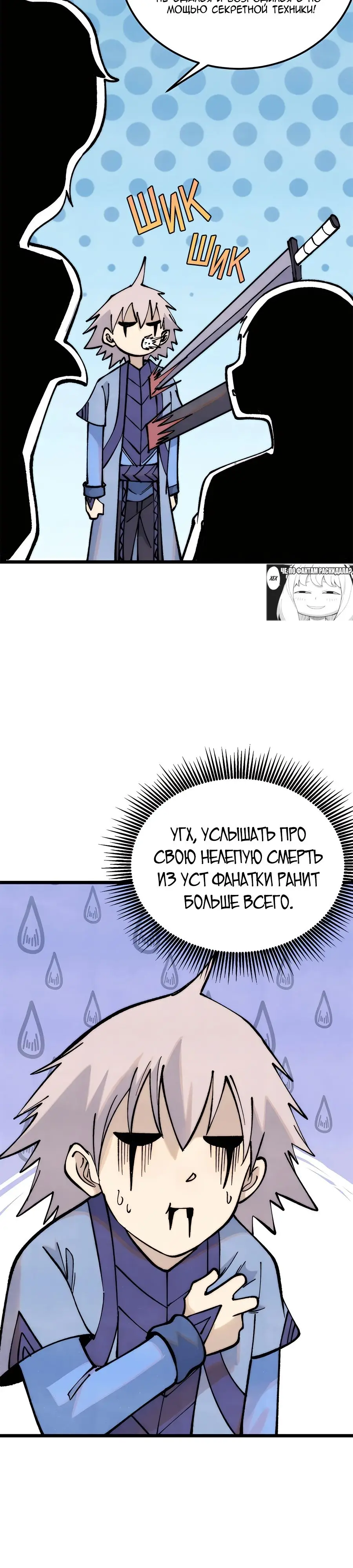 Страница 7 главы 294 манги Сильнейшая секта на все века / All Hail the Sect Leader