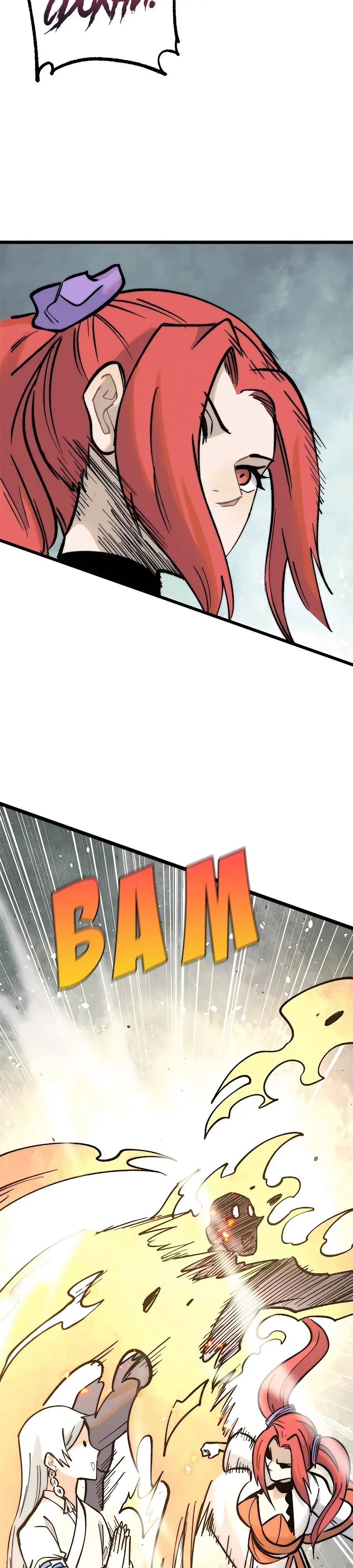 Страница 7 главы 263 манги Сильнейшая секта на все века / All Hail the Sect Leader