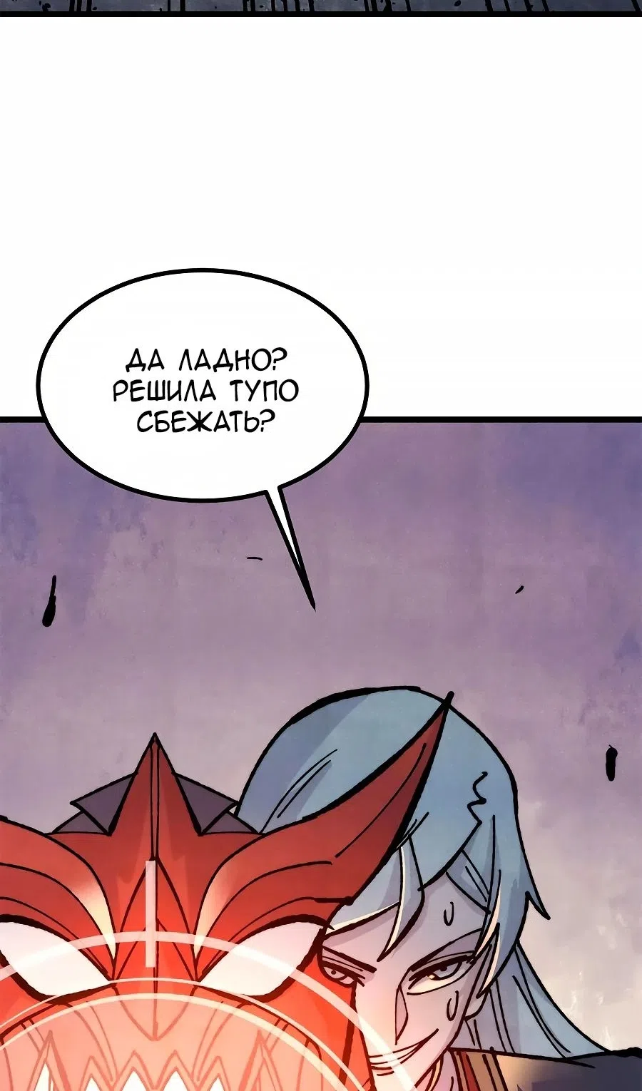 Страница 5 главы 458 манги Сильнейшая секта на все века / All Hail the Sect Leader