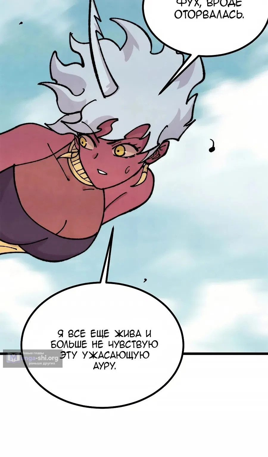 Страница 12 главы 458 манги Сильнейшая секта на все века / All Hail the Sect Leader