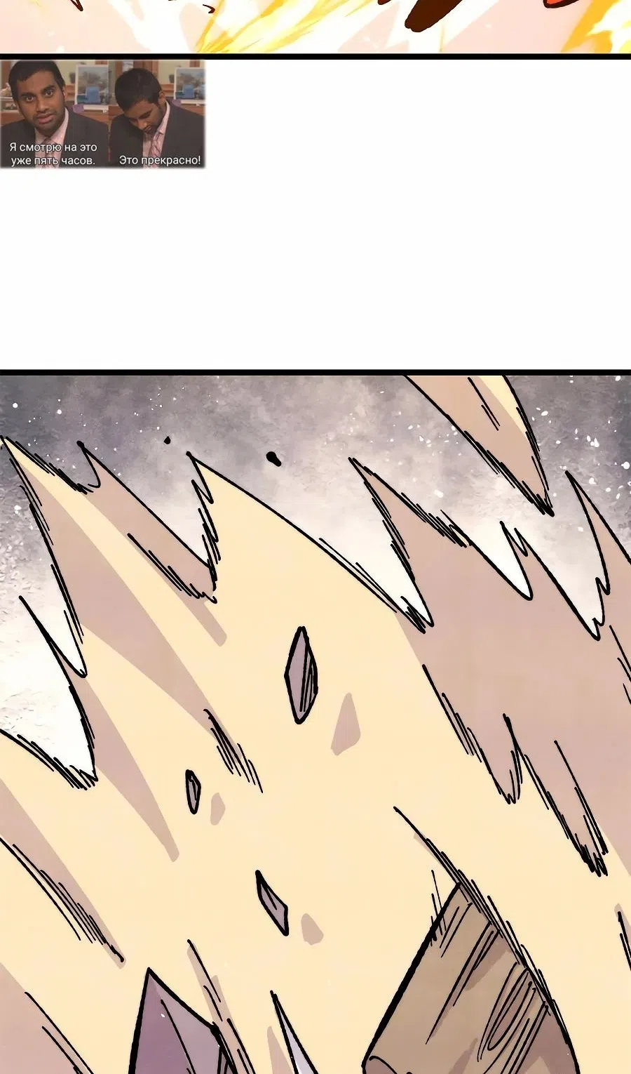 Страница 21 главы 458 манги Сильнейшая секта на все века / All Hail the Sect Leader