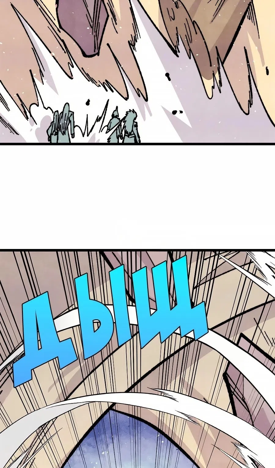 Страница 22 главы 458 манги Сильнейшая секта на все века / All Hail the Sect Leader