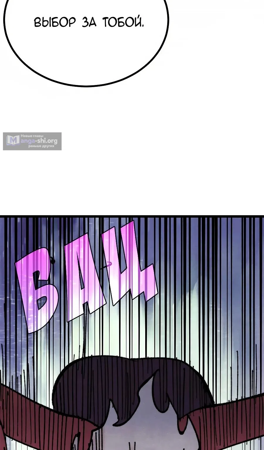 Страница 36 главы 458 манги Сильнейшая секта на все века / All Hail the Sect Leader