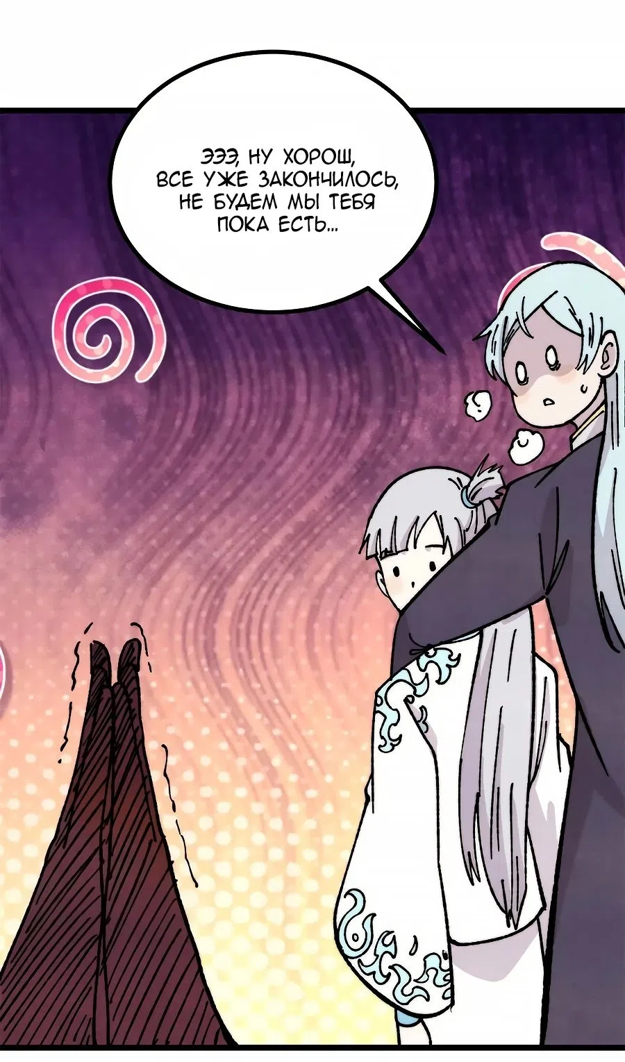 Страница 39 главы 458 манги Сильнейшая секта на все века / All Hail the Sect Leader