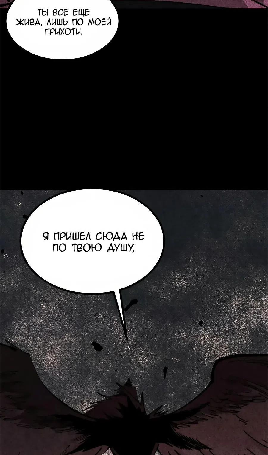 Страница 43 главы 458 манги Сильнейшая секта на все века / All Hail the Sect Leader