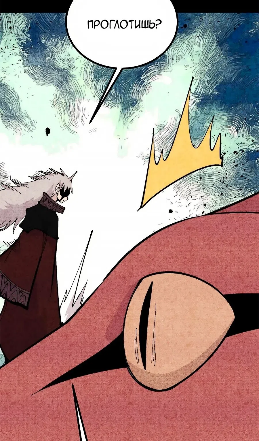 Страница 47 главы 458 манги Сильнейшая секта на все века / All Hail the Sect Leader