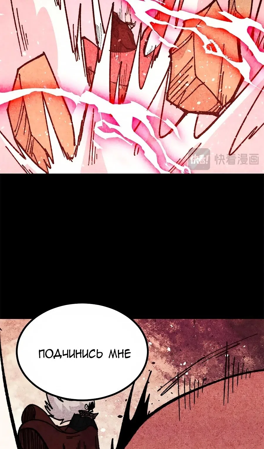 Страница 52 главы 458 манги Сильнейшая секта на все века / All Hail the Sect Leader