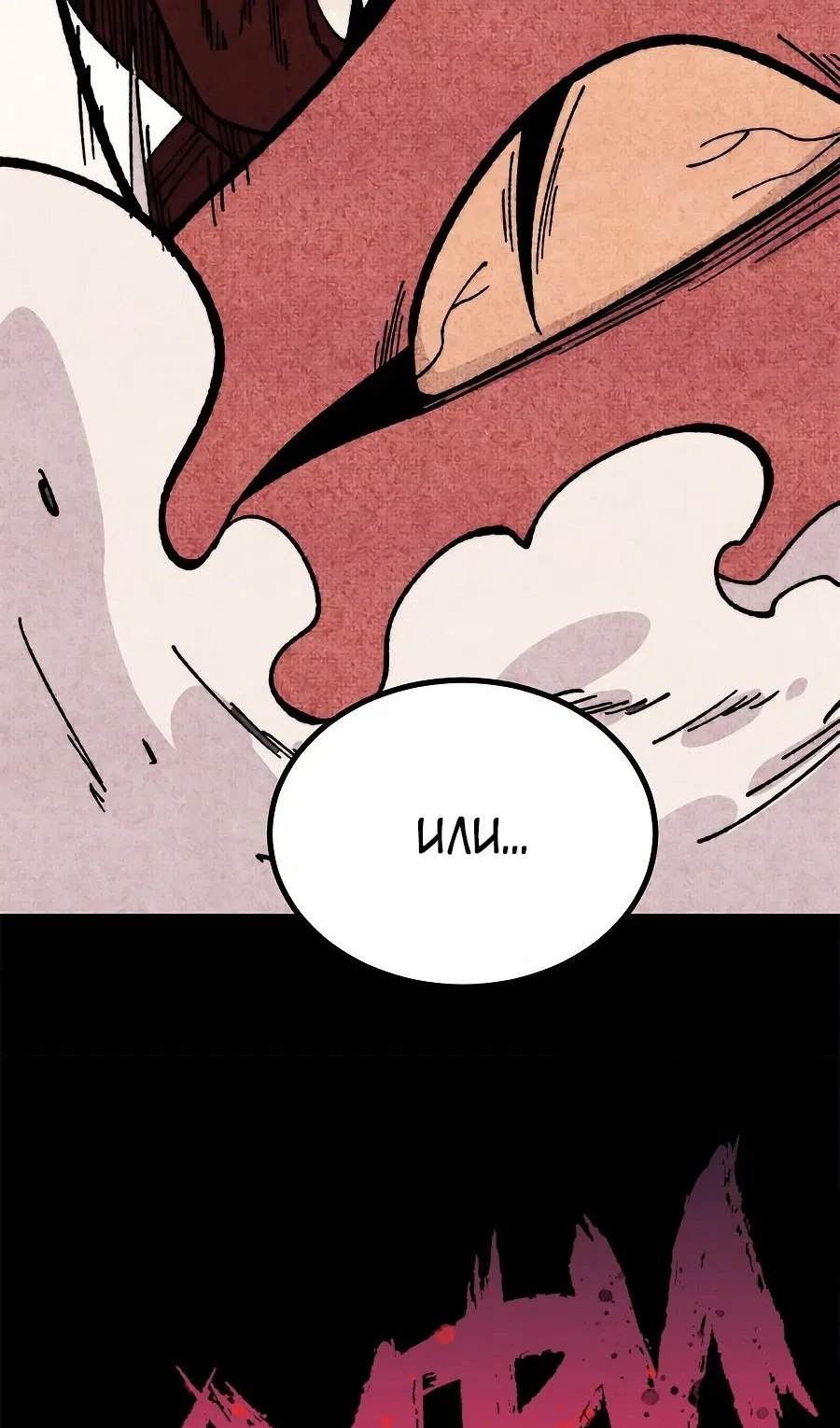 Страница 53 главы 458 манги Сильнейшая секта на все века / All Hail the Sect Leader