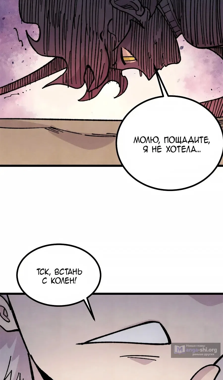 Страница 55 главы 458 манги Сильнейшая секта на все века / All Hail the Sect Leader