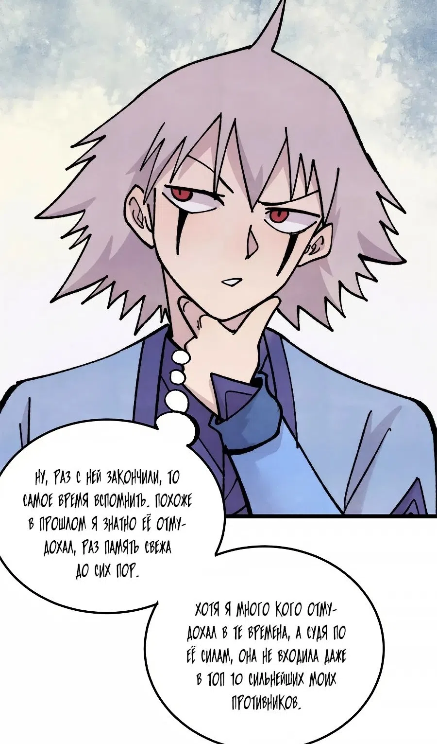 Страница 57 главы 458 манги Сильнейшая секта на все века / All Hail the Sect Leader