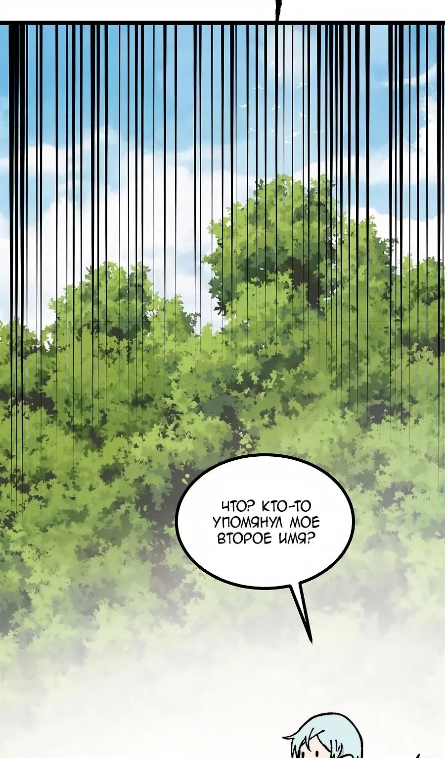 Страница 60 главы 458 манги Сильнейшая секта на все века / All Hail the Sect Leader