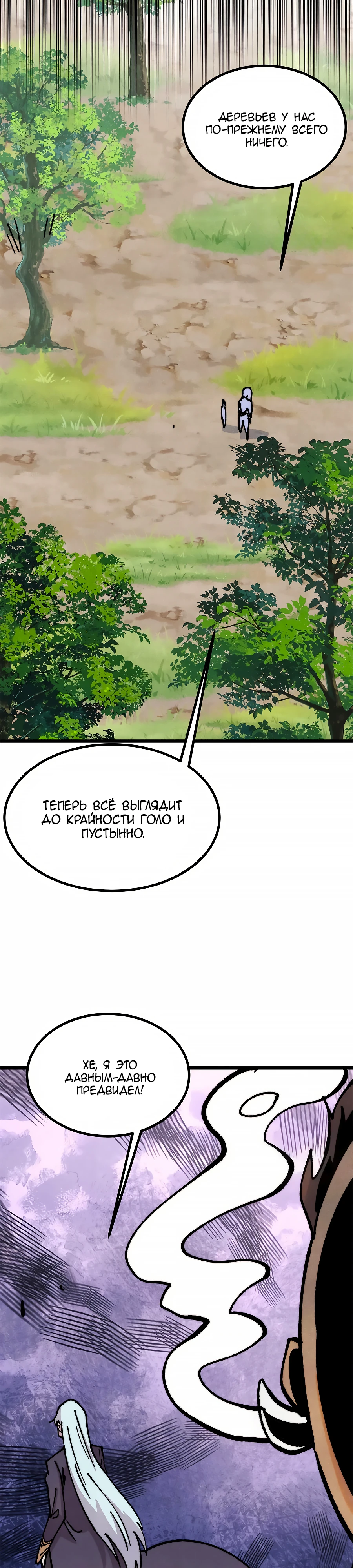 Страница 10 главы 480 манги Сильнейшая секта на все века / All Hail the Sect Leader