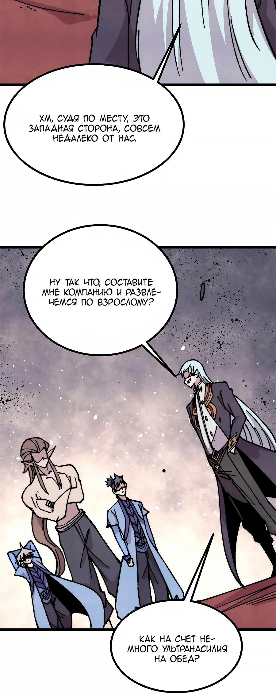 Страница 16 главы 480 манги Сильнейшая секта на все века / All Hail the Sect Leader