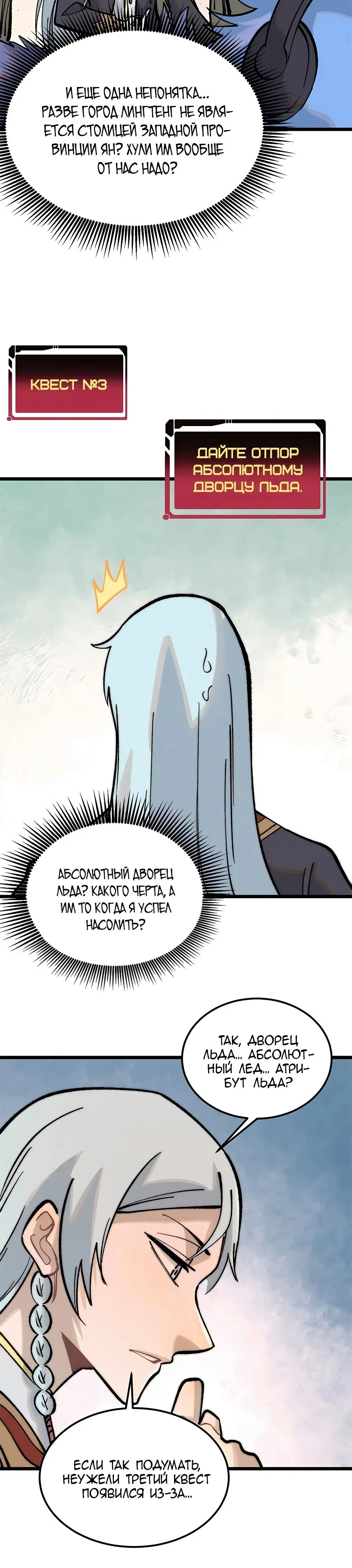 Страница 15 главы 274 манги Сильнейшая секта на все века / All Hail the Sect Leader