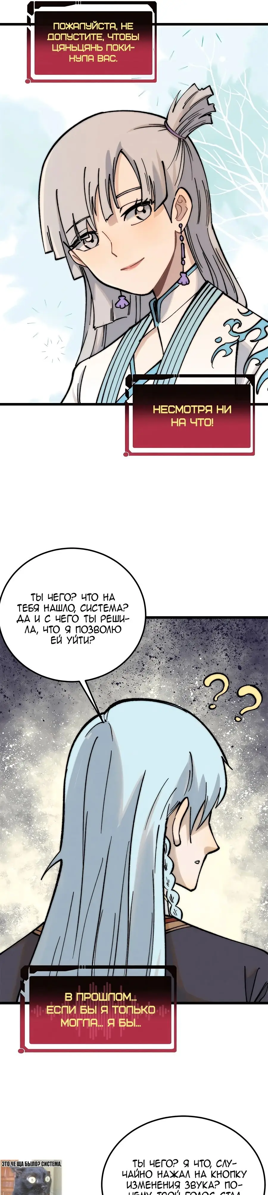 Страница 17 главы 274 манги Сильнейшая секта на все века / All Hail the Sect Leader