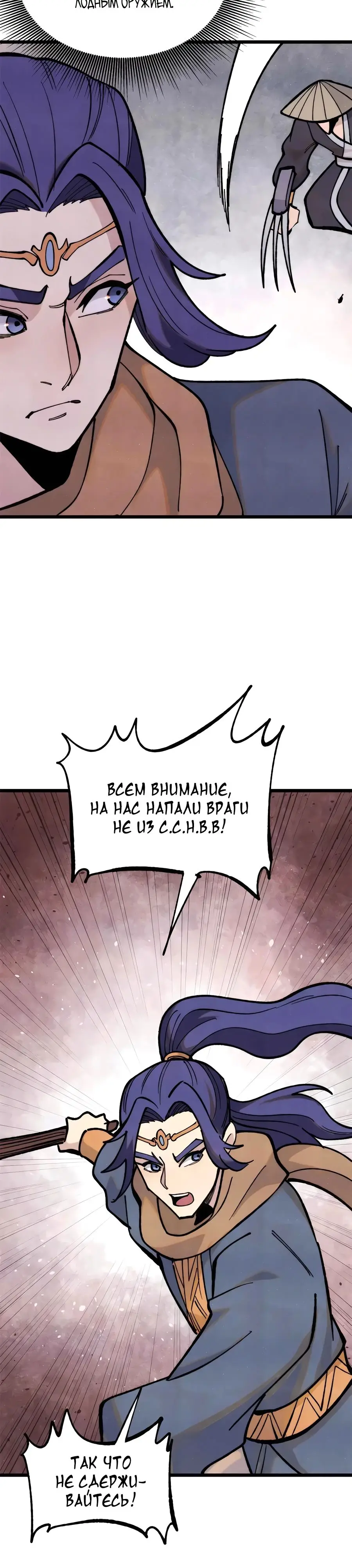 Страница 17 главы 358 манги Сильнейшая секта на все века / All Hail the Sect Leader