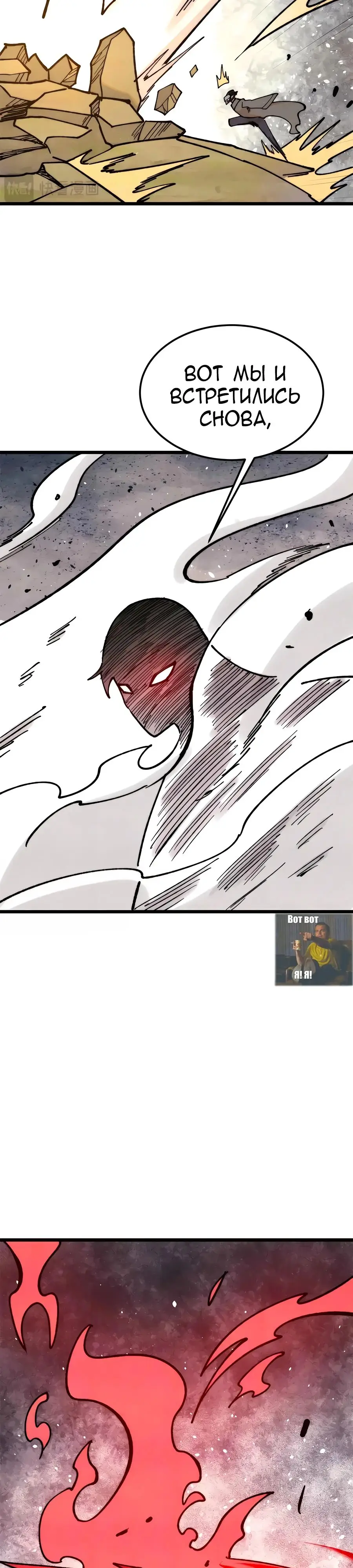 Страница 23 главы 358 манги Сильнейшая секта на все века / All Hail the Sect Leader