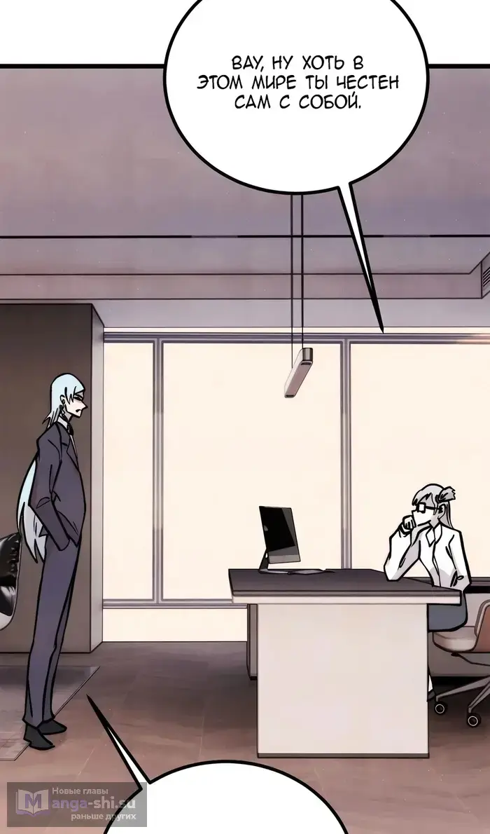 Страница 5 главы 425 манги Сильнейшая секта на все века / All Hail the Sect Leader