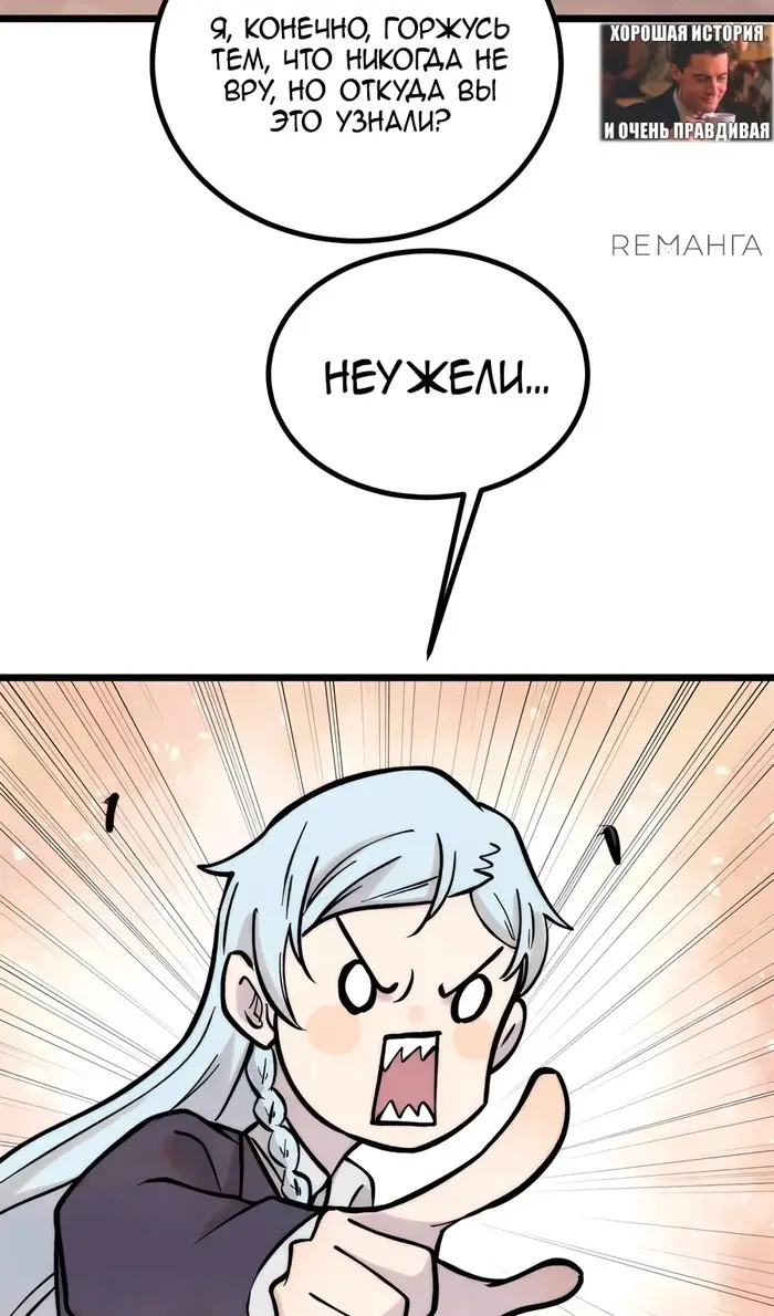 Страница 6 главы 425 манги Сильнейшая секта на все века / All Hail the Sect Leader