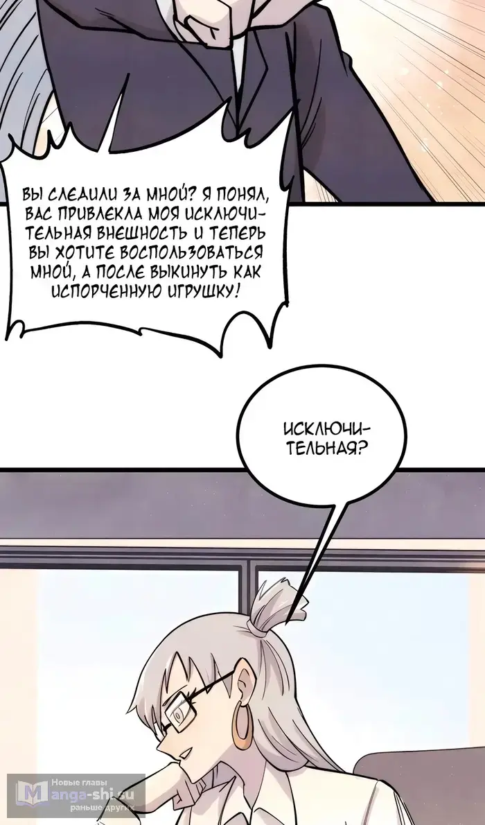 Страница 7 главы 425 манги Сильнейшая секта на все века / All Hail the Sect Leader