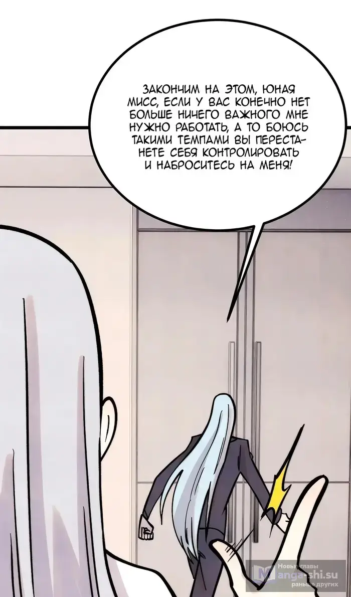 Страница 9 главы 425 манги Сильнейшая секта на все века / All Hail the Sect Leader