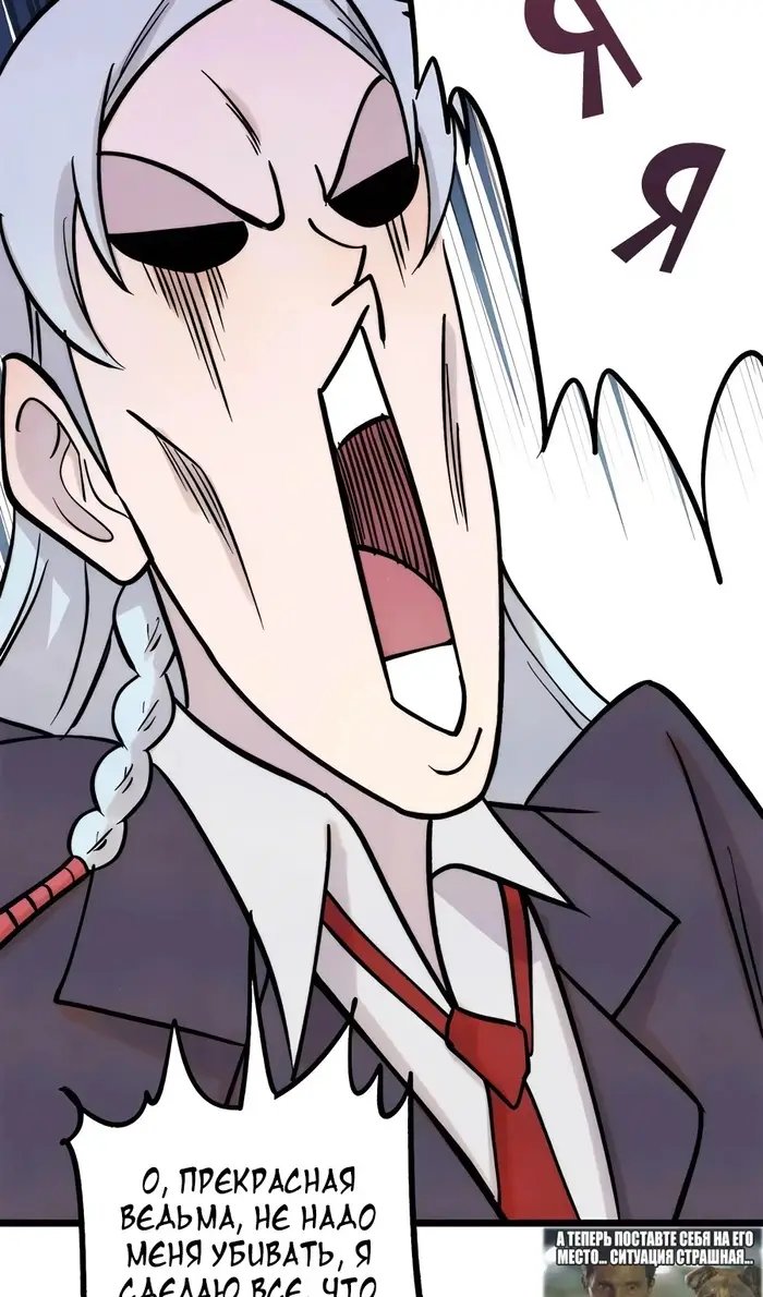Страница 16 главы 425 манги Сильнейшая секта на все века / All Hail the Sect Leader