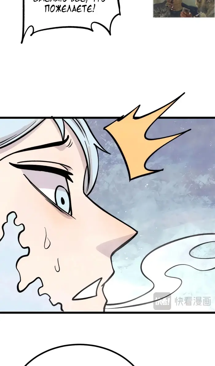 Страница 17 главы 425 манги Сильнейшая секта на все века / All Hail the Sect Leader