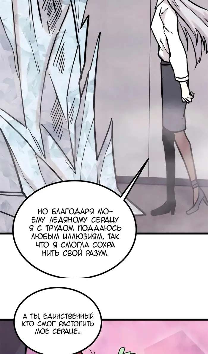 Страница 19 главы 425 манги Сильнейшая секта на все века / All Hail the Sect Leader