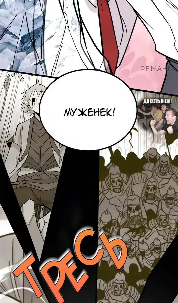 Страница 22 главы 425 манги Сильнейшая секта на все века / All Hail the Sect Leader