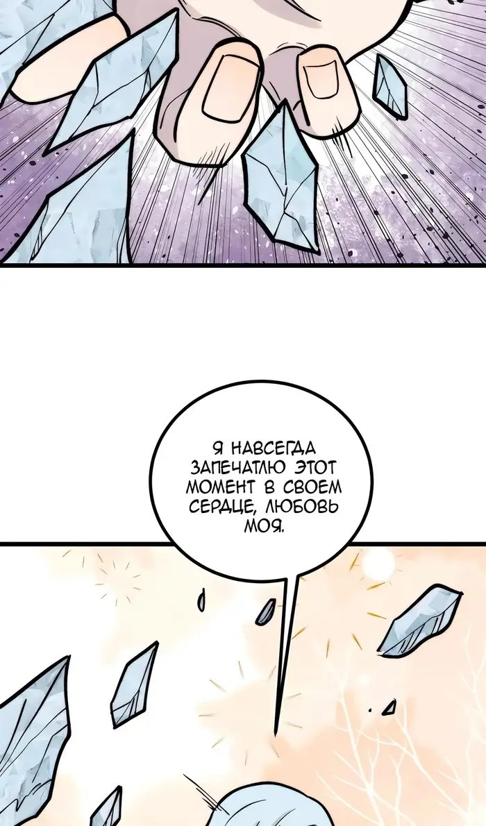 Страница 25 главы 425 манги Сильнейшая секта на все века / All Hail the Sect Leader