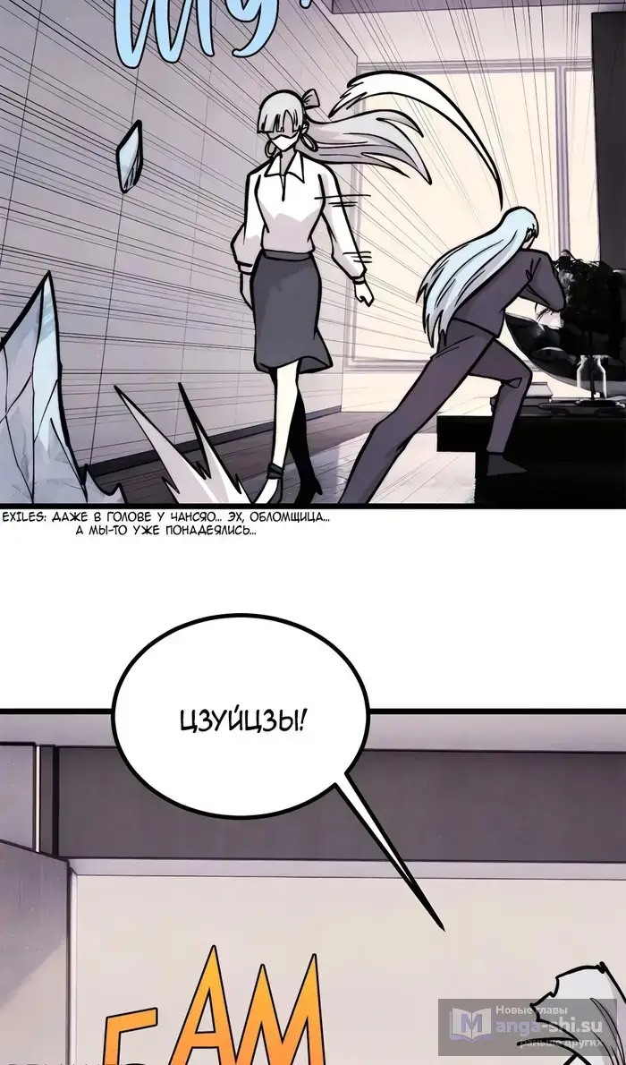 Страница 29 главы 425 манги Сильнейшая секта на все века / All Hail the Sect Leader