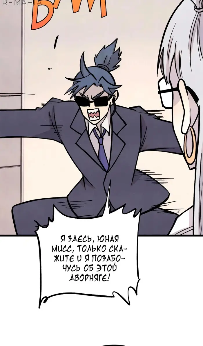 Страница 30 главы 425 манги Сильнейшая секта на все века / All Hail the Sect Leader