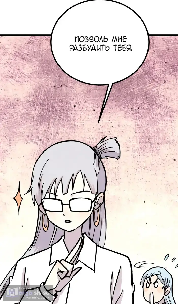 Страница 31 главы 425 манги Сильнейшая секта на все века / All Hail the Sect Leader