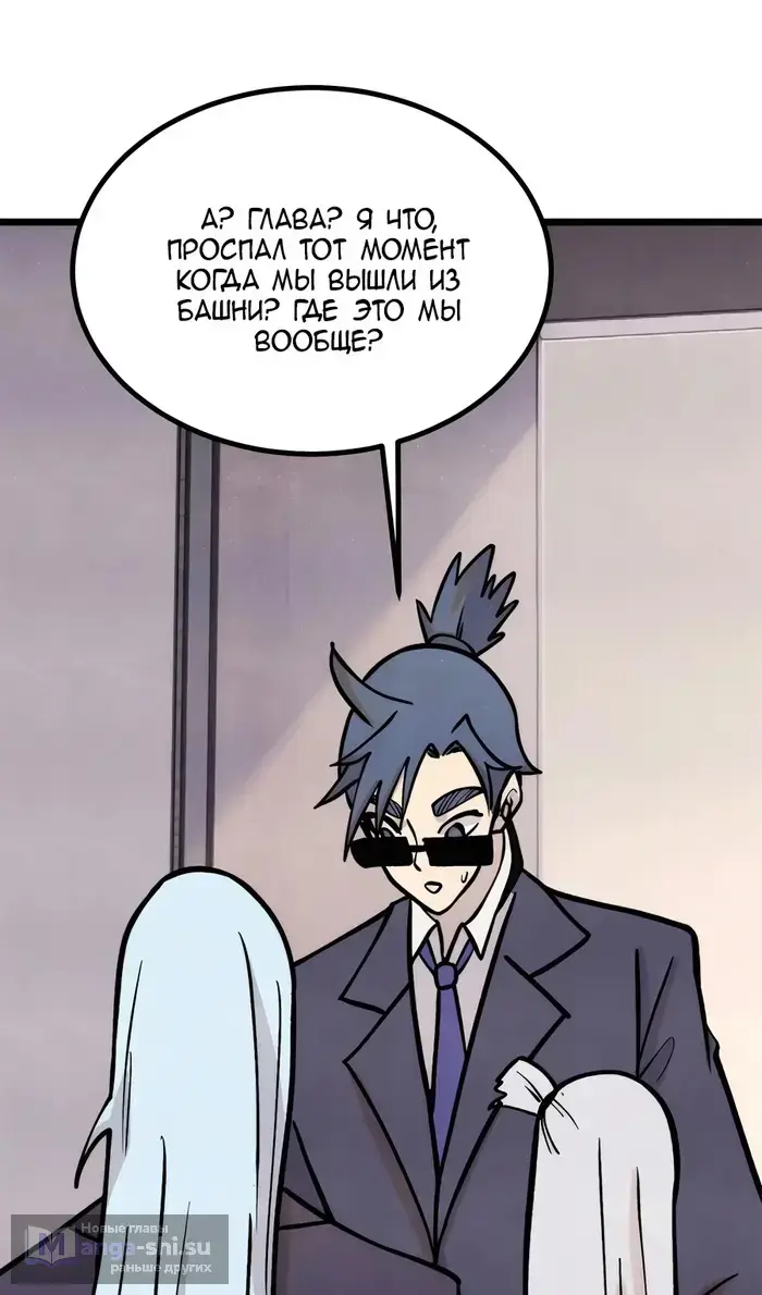 Страница 35 главы 425 манги Сильнейшая секта на все века / All Hail the Sect Leader