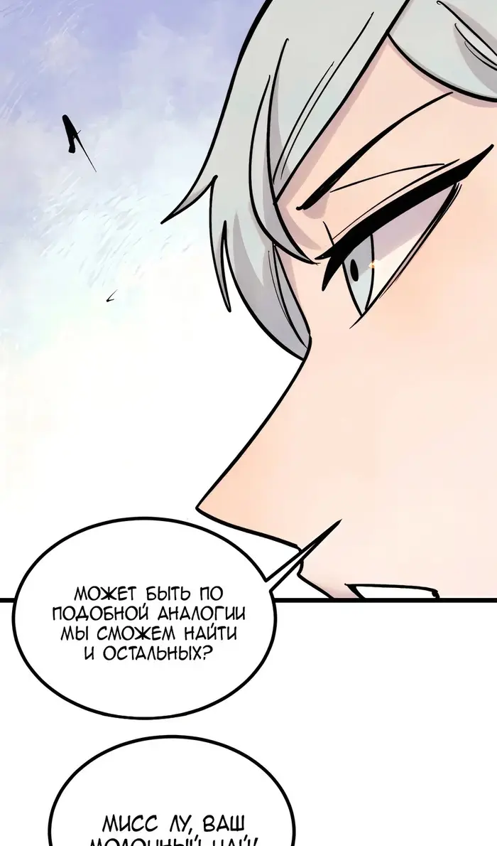 Страница 38 главы 425 манги Сильнейшая секта на все века / All Hail the Sect Leader