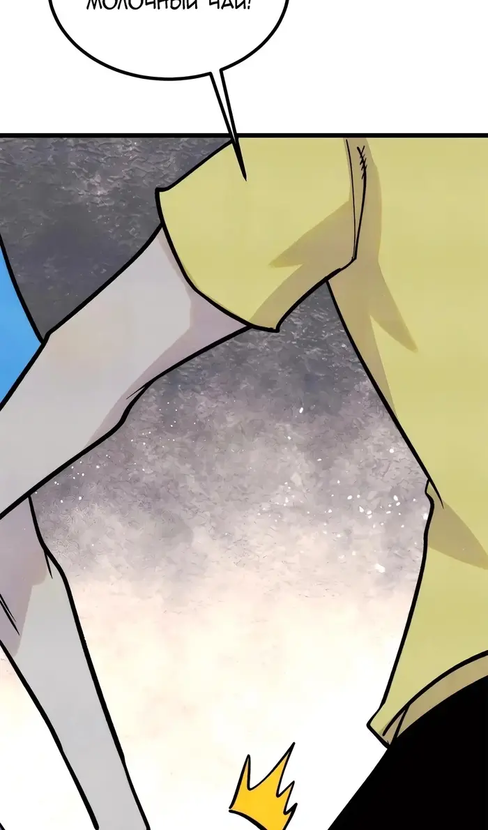 Страница 39 главы 425 манги Сильнейшая секта на все века / All Hail the Sect Leader