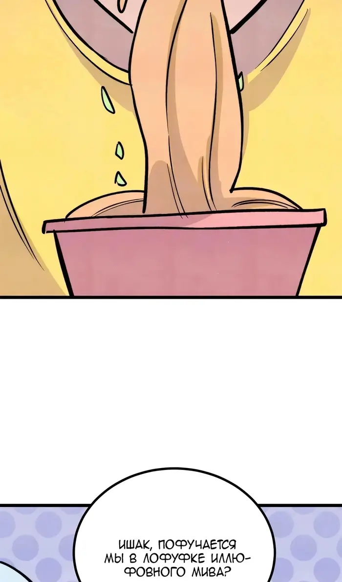 Страница 43 главы 425 манги Сильнейшая секта на все века / All Hail the Sect Leader