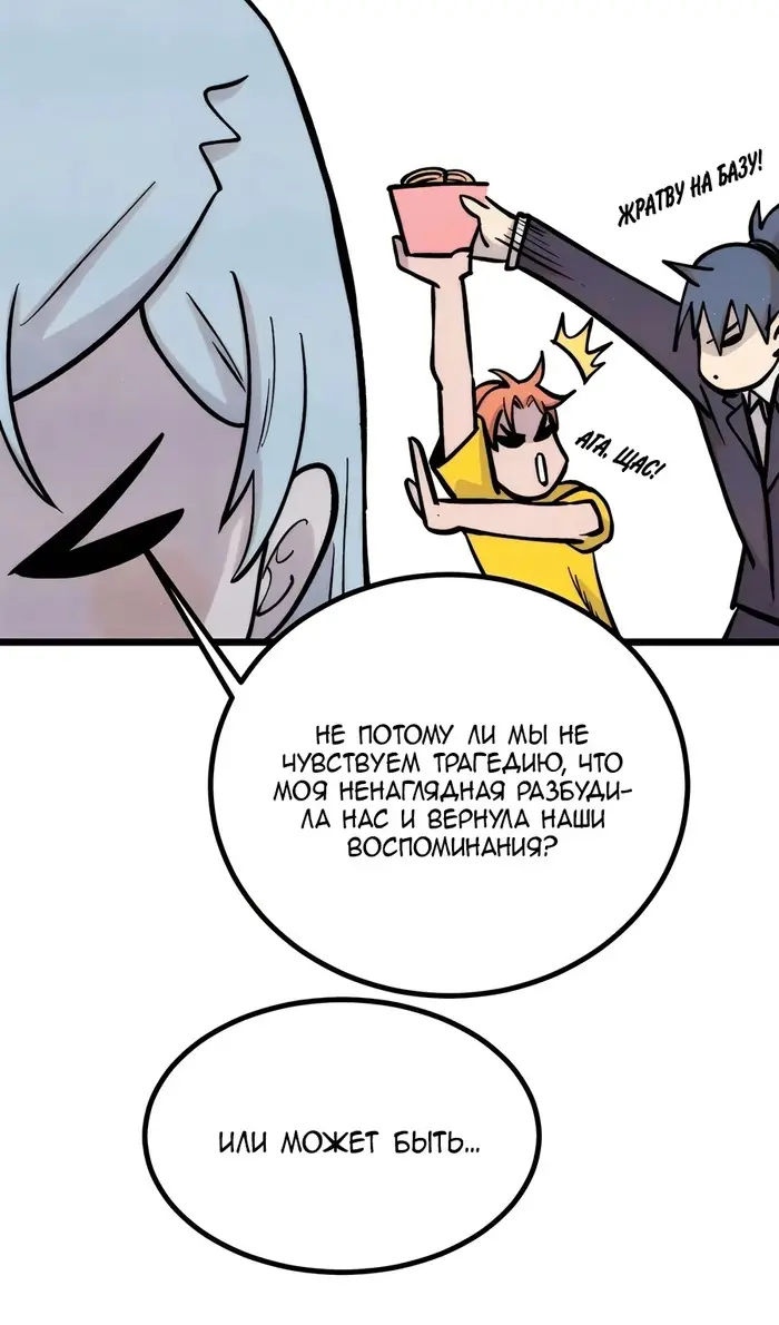 Страница 48 главы 425 манги Сильнейшая секта на все века / All Hail the Sect Leader