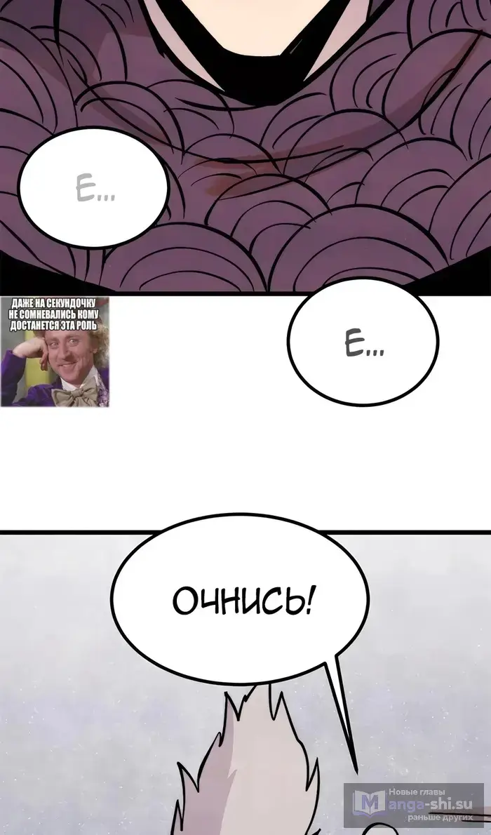 Страница 50 главы 425 манги Сильнейшая секта на все века / All Hail the Sect Leader