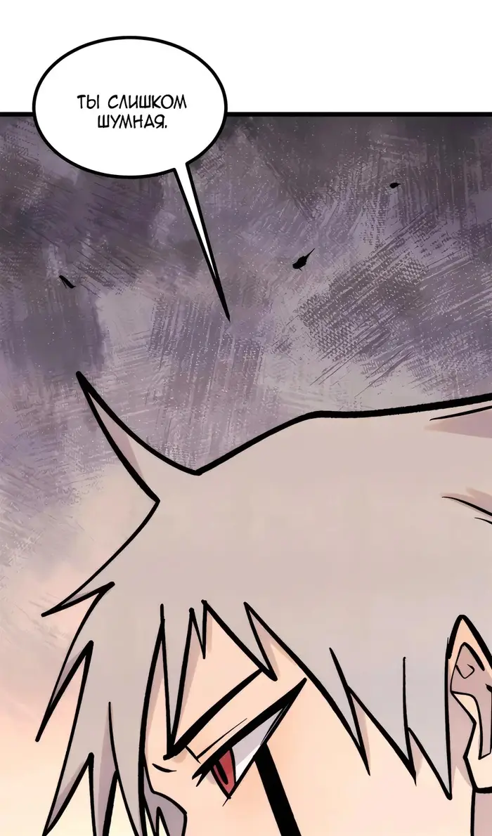 Страница 52 главы 425 манги Сильнейшая секта на все века / All Hail the Sect Leader